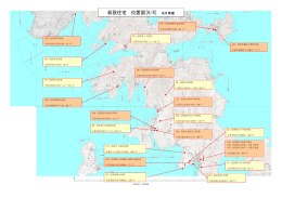 牡鹿地区（PDF：226.3KB）