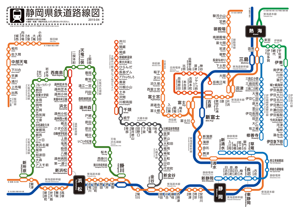 静岡県鉄道路線図 ひまわりデザイン研究所