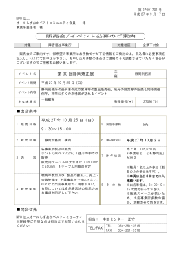 01公募・静岡矯正展 - NPO法人 オールしずおかベストコミュニティ