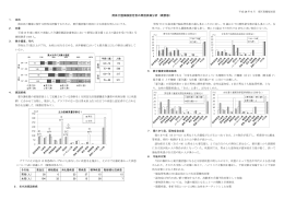 要介護状態の原因となる疾病分析（概要版）（PDF：401KB）