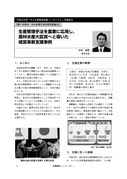 06-09 04印 中企庁長官賞/大石幸紀