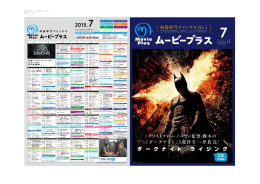 クリストファー・ノーラン監督・脚本の 「ダークナイト」3 部作を一挙放送！