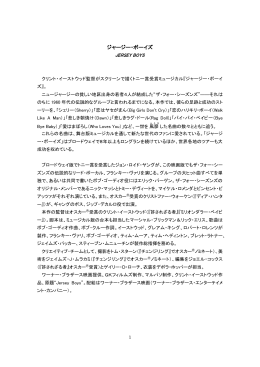 ジャージー・ボーイズ
