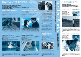 第34回PFFチラシ（招待作品部門1）