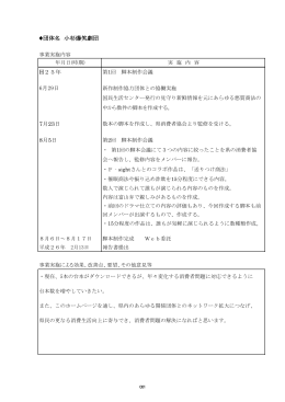 小杉爆笑劇団（PDF）
