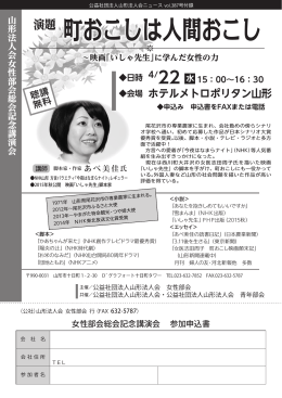 お申込PDFデータダウンロード