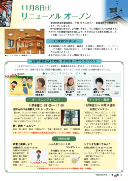 P6～7 - 磐田市