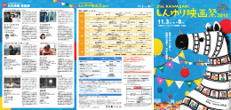 全ページ - KAWASAKIしんゆり映画祭
