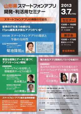 菊池隆裕氏 - 株式会社デジコンキューブ