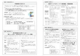 地域づくりプロデューサー養成講座 受講者募集 狩猟解禁のお知らせ