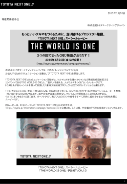 リリース全文