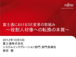 講演資料[PDF/882KB]