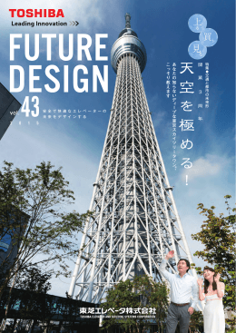 天空を極める ！