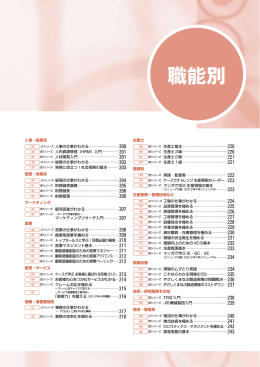 2 - 産業能率大学 総合研究所