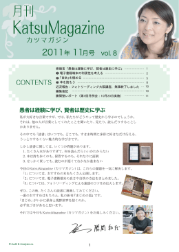電子書籍端末の利便性を考える 「自炊」を極める 編集後記 近況報告