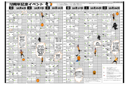 月 火 水 金 土 日