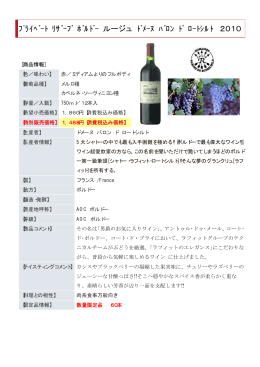 ﾌﾟﾗｲﾍﾞ-ﾄ ﾘｻﾞ-ﾌﾞ ﾎﾞﾙﾄﾞ- ルージュ ﾄﾞﾒ-ﾇ ﾊﾞﾛﾝ ﾄﾞ ﾛ