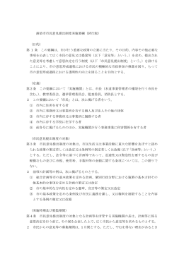 浦添市市民意見提出制度実施要綱（試行版） （目的） 第 1 条 この要綱は