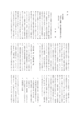 書 評 児玉聡著 『功利と直観 ― 英米倫理思想史入門』