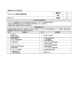 マネジメント思想の発展系譜