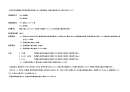耐震診断 耐震補強 【建物区別】 【構造階数】 【棟番号】 【耐震性能等