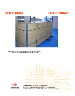 小型電波暗室作業工程