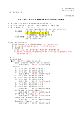 計画書