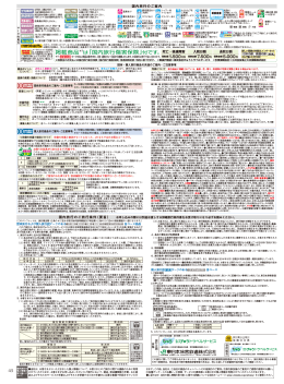 掲載商品※1は「国内旅行傷害保険」付です。