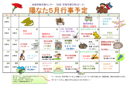 祝日 こどもの日 いなほ祭り 稲沢市 陽なた 振替休日 陽なたお休み 職員