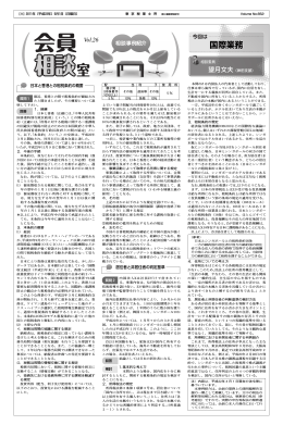 23年5月号より／望月文夫［神田支部