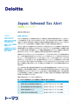 Japan: Inbound Tax Alert
