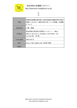 居住の用に供している家屋 - Meiji Gakuin University Institutional