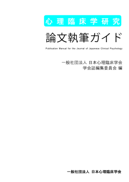 論文執筆ガイド（66ページ 約1MB）
