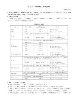 執筆要項はこちら - 日本顕微鏡学会