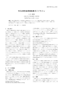 執筆案内（原稿サンプル）PDF