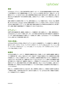 更新 ピアレビュー 方針の見直し 執筆者