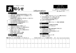 平成26年9月15日号(PDFファイル448キロバイト)