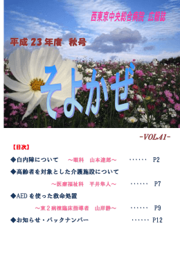 Vol.41 2011年秋号
