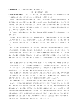 8番益子慎哉議員の発言を許します。