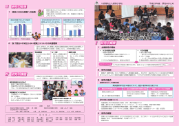 子どもの発言が連鎖する授業をめざして