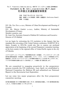 石井国土交通審議官御発言 - UN