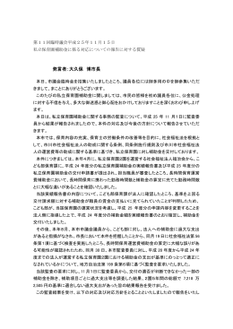 発言者：大久保 博市長
