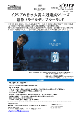 イタリアの香水大賞4 冠達成シリーズ 新作