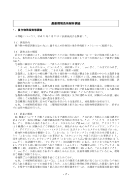 2 - 環境省