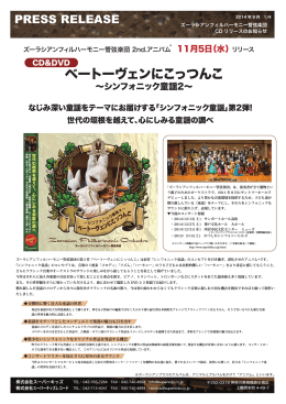 ベートーヴェンにこっつんこ