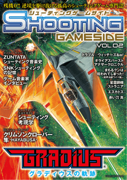 STAGE & MUSIC - ゲームサイド公式サイト GAMESIDE