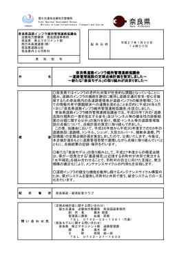 奈良県 - 国土交通省近畿地方整備局