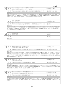 奈良県 チ ト コ シ ク