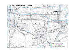 開通及び開通予定路線位置図（PDF：3720KB）