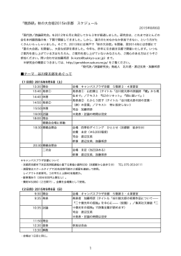 こちら - 現代詩／詩論研究会ウェブサイト